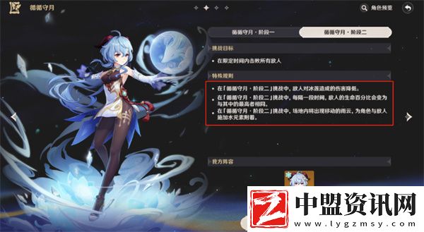 原神5.3甘雨拖尾繪想游跡怎么玩