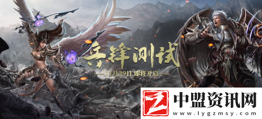 以戰(zhàn)之名兵王ol兵鋒測試11月29日即將開啟！