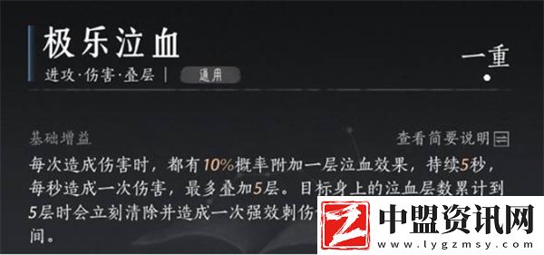 燕云十六聲團(tuán)本槍法高輸出配裝推薦