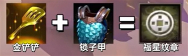 金鏟鏟之戰(zhàn)10福星陣容玩法技巧攻略