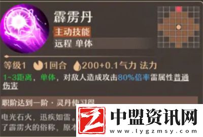 鑄仙之境雷系丹鼎養(yǎng)成指南
