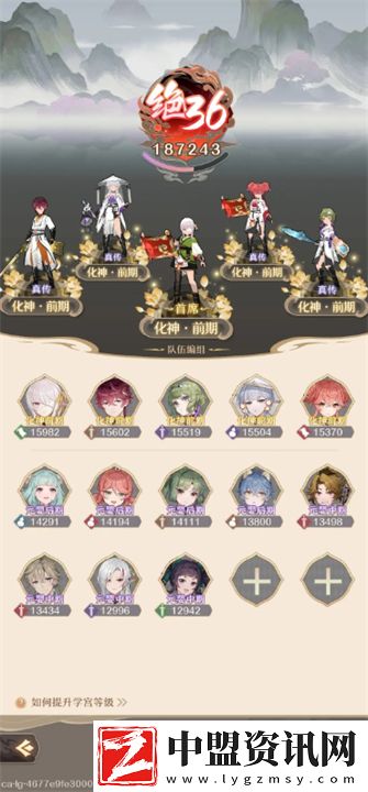 鑄仙之境化神弟子如何破境