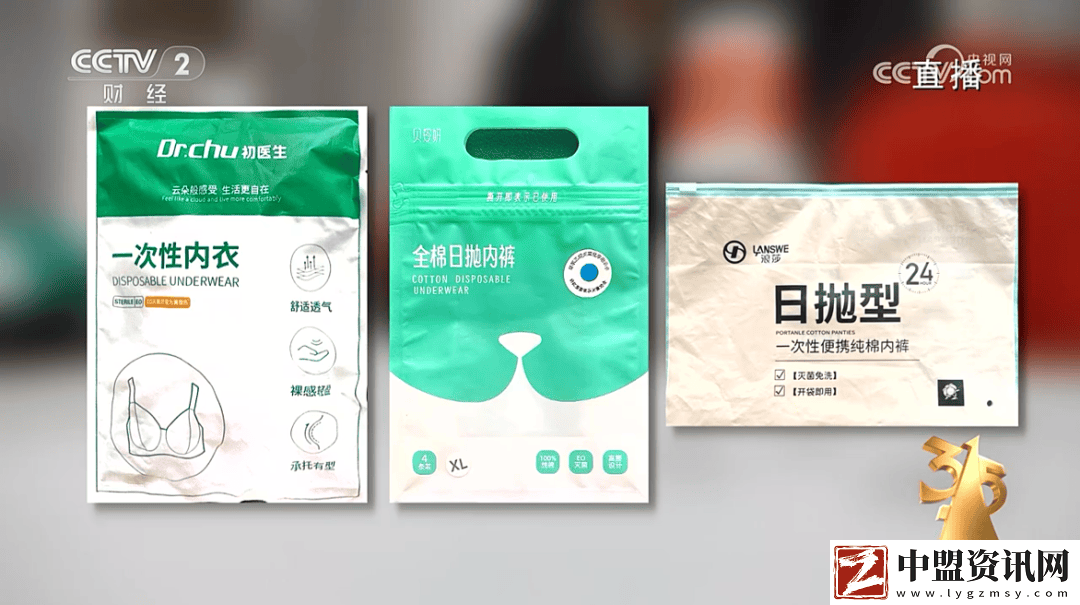 一次性內褲產業(yè)亂象曝光：年輕人健康誰來守護