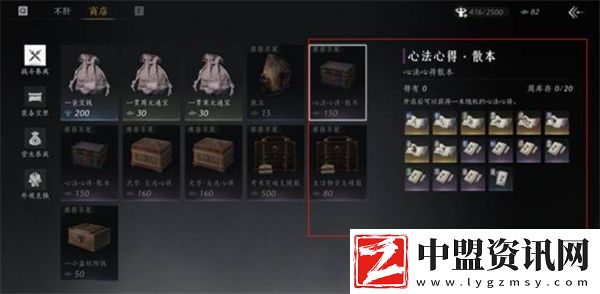燕云十六聲容易遺漏的心法箱獲取方法