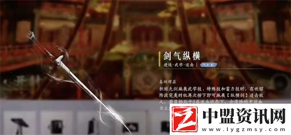 燕云十六聲積矩九劍如何配裝