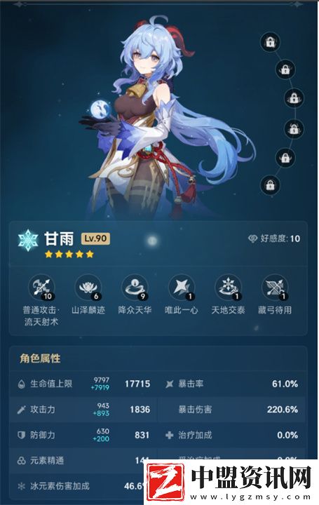 原神5.3甘雨拖尾繪想游跡怎么玩