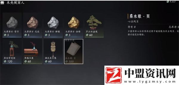 燕云十六聲金色心法如何獲取