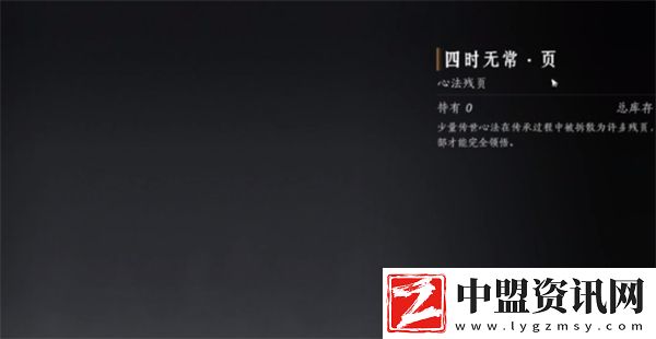 燕云十六聲金色心法如何獲取