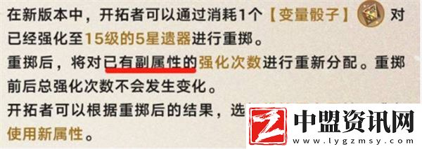 崩壞星穹鐵道變量骰子如何獲得