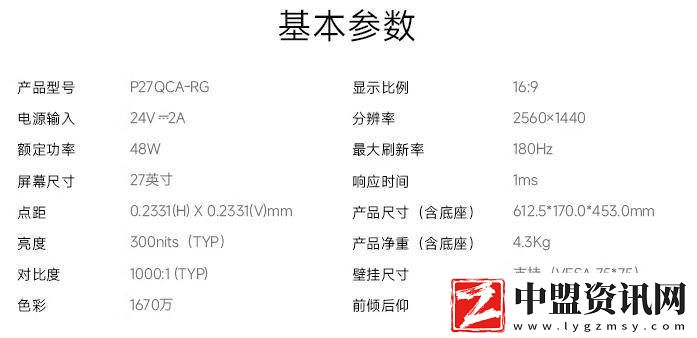 小米R(shí)EDMI電競(jìng)顯示器G27Q節(jié)能版來(lái)襲