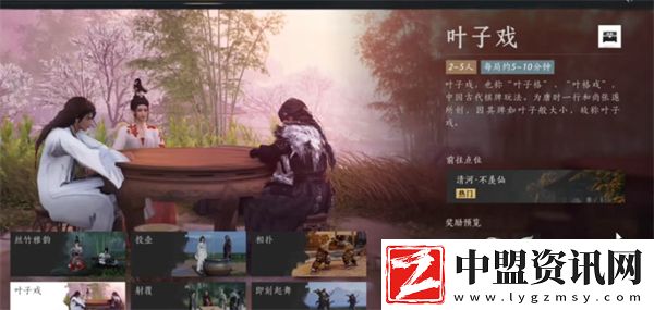 燕云十六聲葉子戲游玩技巧指南