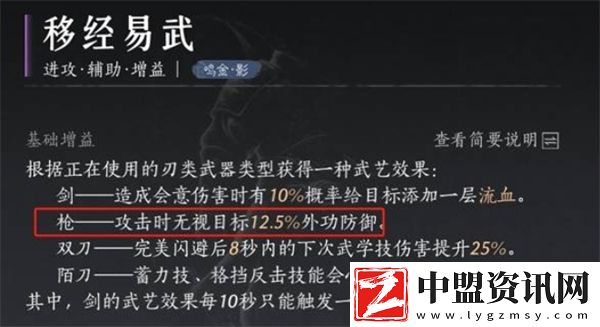 燕云十六聲團(tuán)本槍法高輸出配裝推薦