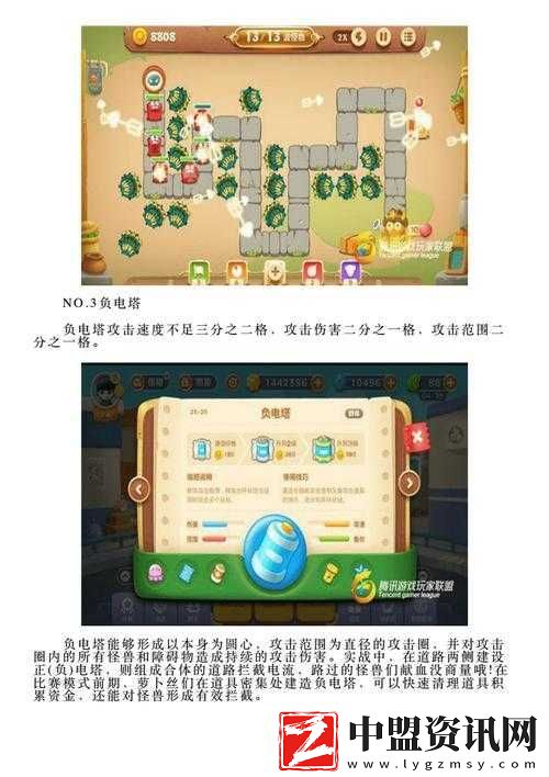 保衛(wèi)蘿卜-3-工廠爬梯-10-關(guān)通關(guān)攻略詳解