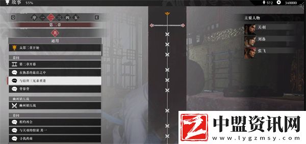 真三國無雙起源通關(guān)后新增內(nèi)容一覽