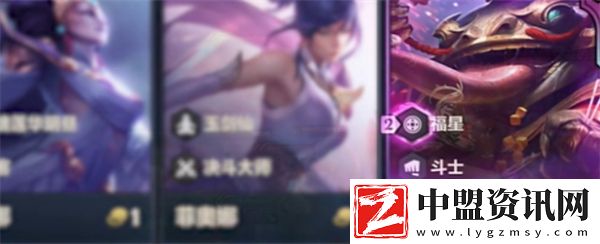 金鏟鏟之戰(zhàn)10福星陣容玩法技巧攻略