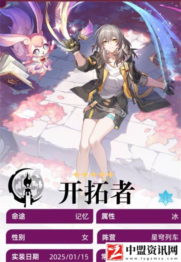 崩壞星穹鐵道開拓者養(yǎng)成指南