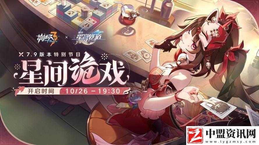 崩壞-3：愛醬萬圣狂歡-好友申請贏好禮