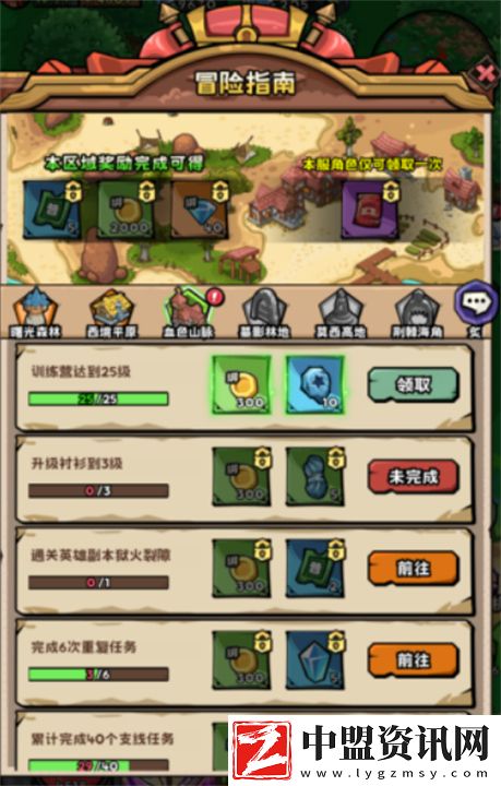 英雄冒險團前期如何快速攢資源