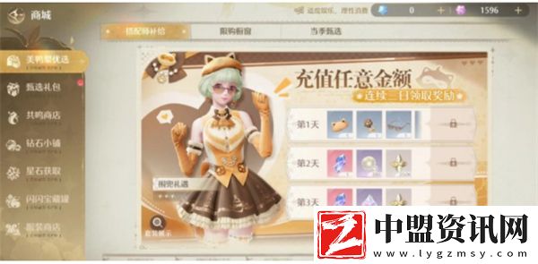 無限暖暖月卡周卡哪個劃算