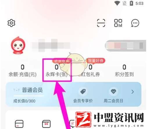 永輝生活怎么綁定永輝電子卡