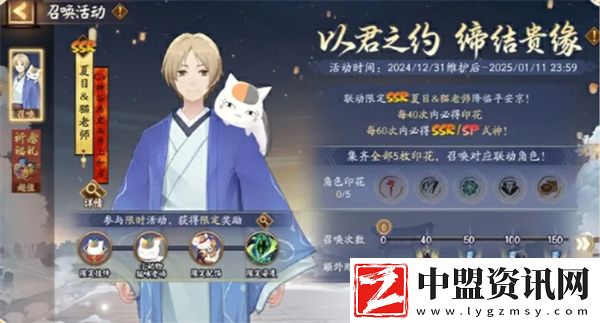 陰陽(yáng)師夏目如何獲取