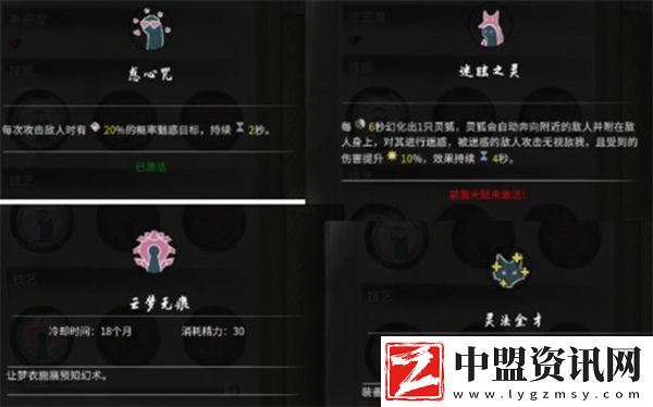 鬼谷八荒器靈如何升級