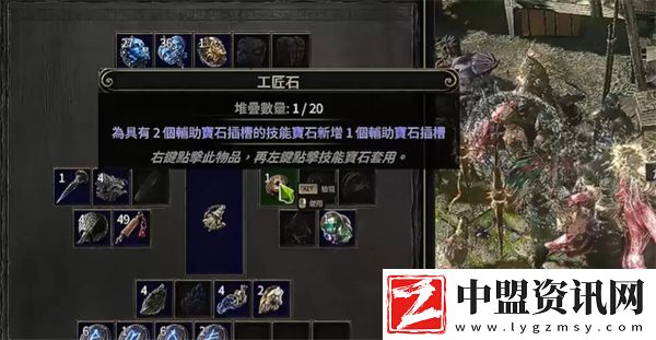 流放之路2如何連放三個(gè)輔助寶石