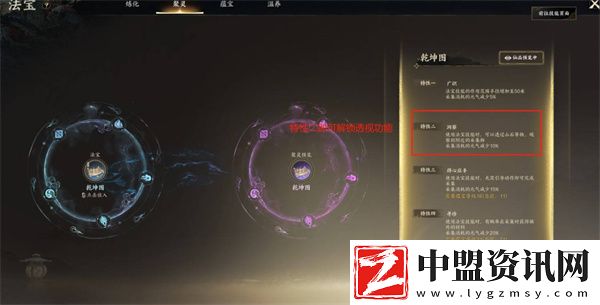 誅仙世界乾坤圖怎么獲取