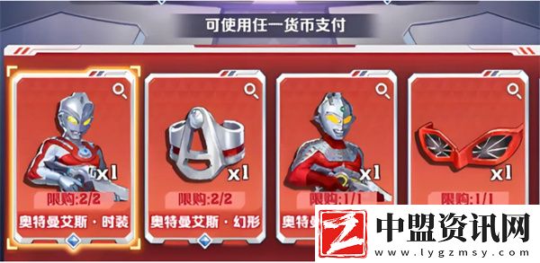 向僵尸開炮奧特曼聯(lián)動商店兌換什么好