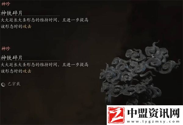 黑神話悟空新增珍玩有哪些