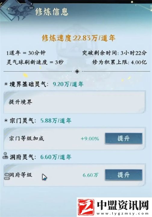 問劍長生快速提升修為指南