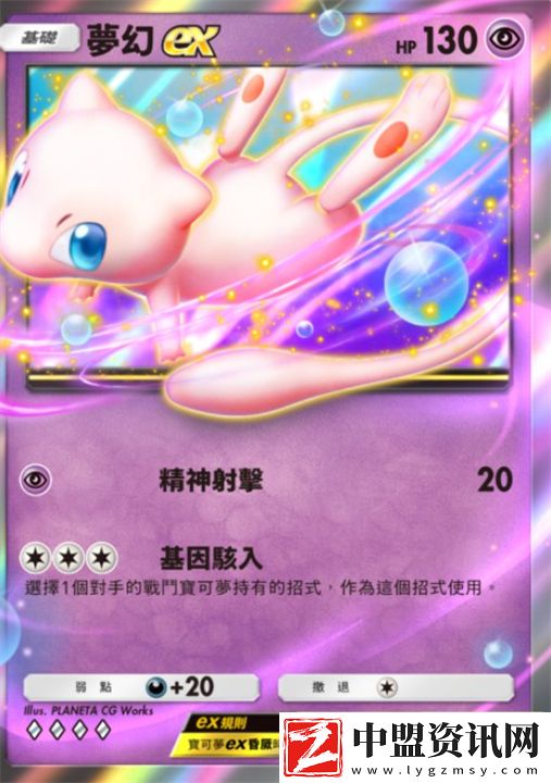 寶可夢TCGP主題擴充包幻游島好用嗎