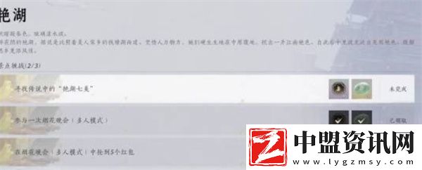燕云十六聲花間集花間十二景色任務(wù)怎么做