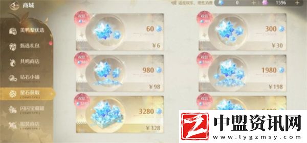 無限暖暖月卡周卡哪個劃算