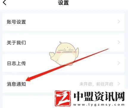 叮當(dāng)魔盒怎么關(guān)閉消息通知