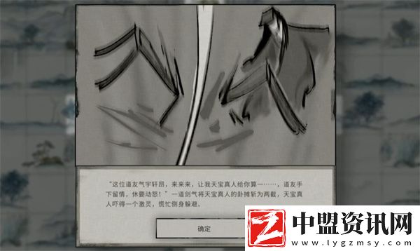 鬼谷八荒道心閣奇遇怎么做