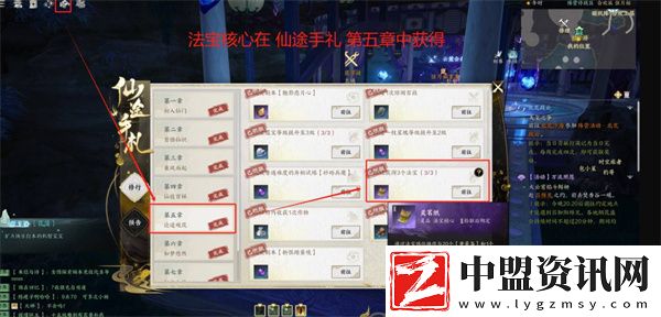 誅仙世界乾坤圖怎么獲取