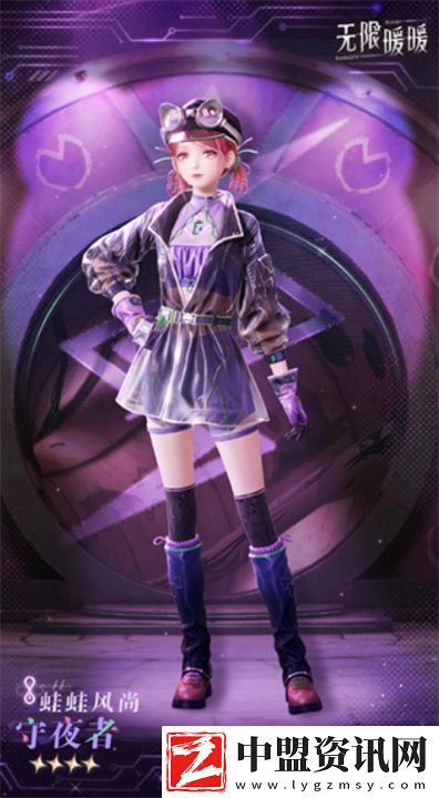 無限暖暖蛙蛙風(fēng)尚套裝如何獲取