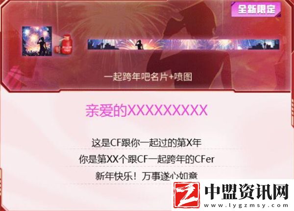 穿越火線跨年重磅福利活動怎么參與
