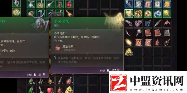 博德之門3心靈火花怎么獲得