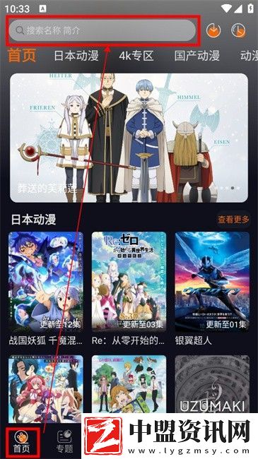 囧次元無vip版最新版本下載