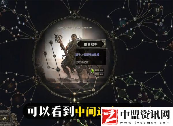 流放之路2如何連放三個(gè)輔助寶石