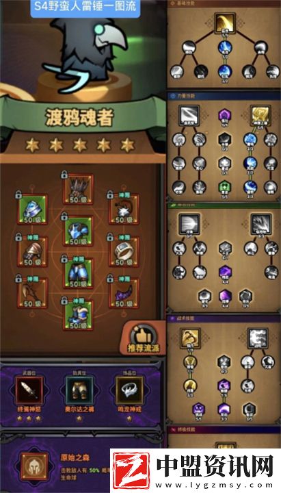 迷霧大陸s4野蠻人雷錘bd怎么構(gòu)筑