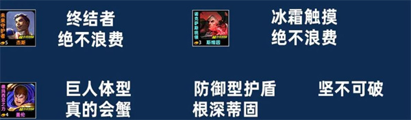 金鏟鏟之戰(zhàn)雙形杰斯陣容怎么搭配