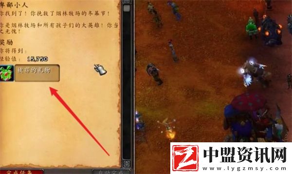魔獸世界冬幕節(jié)拉格納羅斯的怒焰怎么獲得