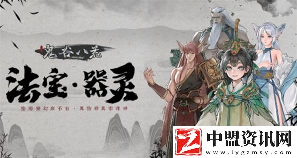 鬼谷八荒器靈如何升級