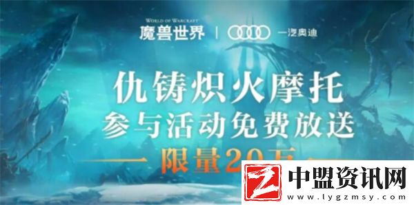 魔獸世界限量紅色摩托怎么獲得