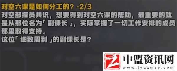 絕區(qū)零星芒閃耀之處答案是什么