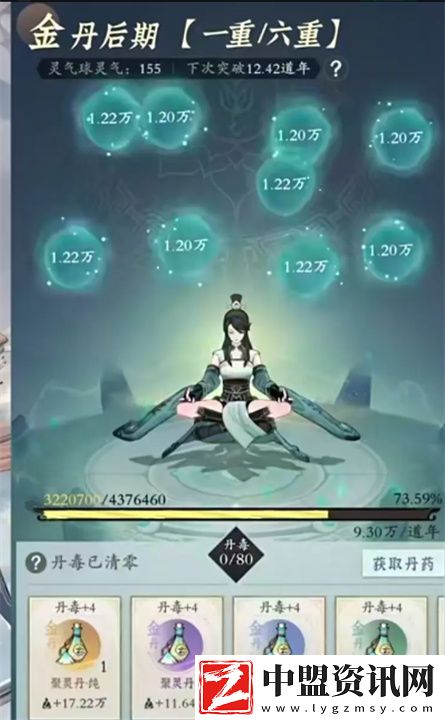 問劍長生快速提升修為指南
