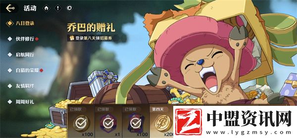 航海王壯志雄心免費援護技怎么選